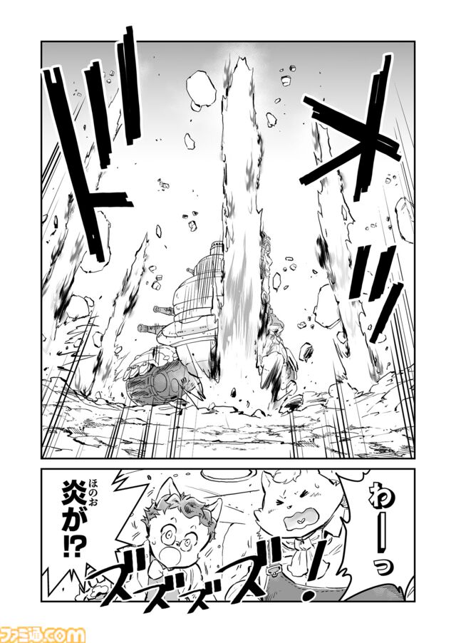 【“火焔魔人”パイロック　“戦争×復讐×ケモノ”マンガ】『戦場のフーガ 鋼鉄のメロディ』第69話
