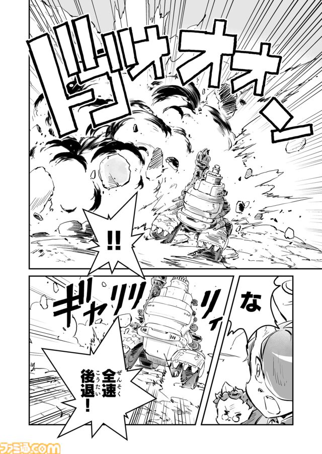 【“火焔魔人”パイロック　“戦争×復讐×ケモノ”マンガ】『戦場のフーガ 鋼鉄のメロディ』第69話