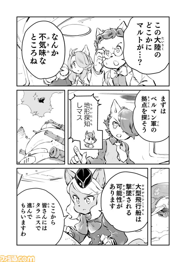 【“火焔魔人”パイロック　“戦争×復讐×ケモノ”マンガ】『戦場のフーガ 鋼鉄のメロディ』第69話