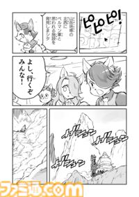 【“火焔魔人”パイロック　“戦争×復讐×ケモノ”マンガ】『戦場のフーガ 鋼鉄のメロディ』第69話