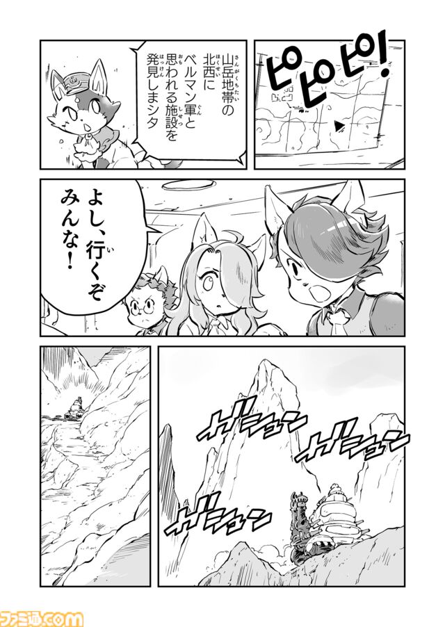 【“火焔魔人”パイロック　“戦争×復讐×ケモノ”マンガ】『戦場のフーガ 鋼鉄のメロディ』第69話