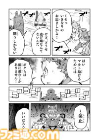 【“火焔魔人”パイロック　“戦争×復讐×ケモノ”マンガ】『戦場のフーガ 鋼鉄のメロディ』第69話