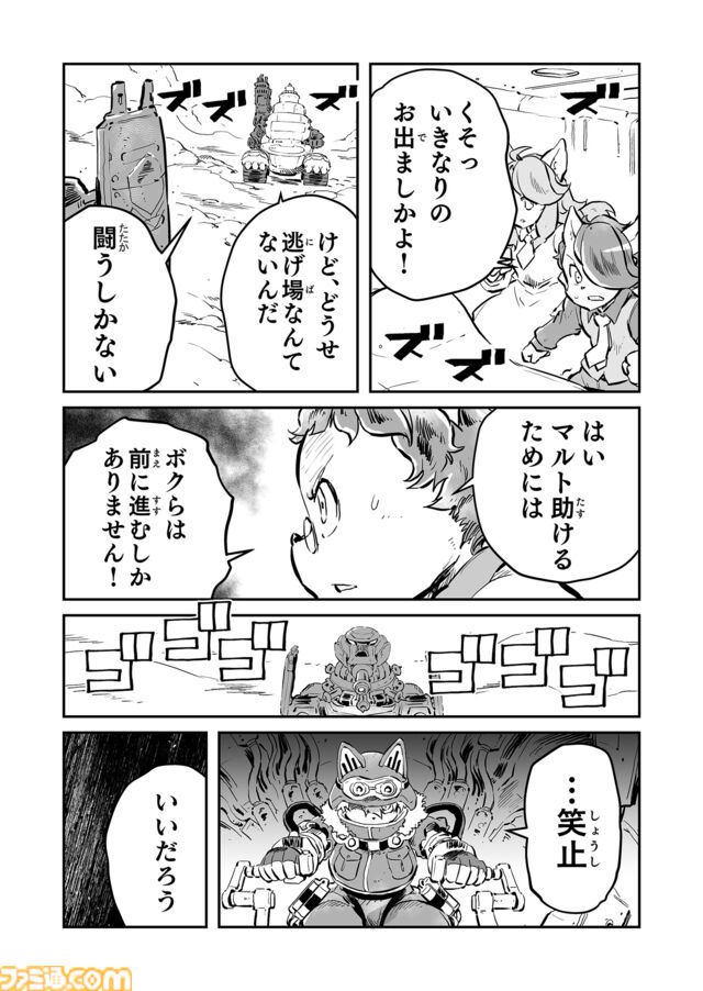 【“火焔魔人”パイロック　“戦争×復讐×ケモノ”マンガ】『戦場のフーガ 鋼鉄のメロディ』第69話
