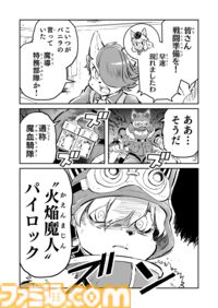 【“火焔魔人”パイロック　“戦争×復讐×ケモノ”マンガ】『戦場のフーガ 鋼鉄のメロディ』第69話