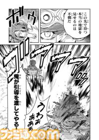 【“火焔魔人”パイロック　“戦争×復讐×ケモノ”マンガ】『戦場のフーガ 鋼鉄のメロディ』第69話