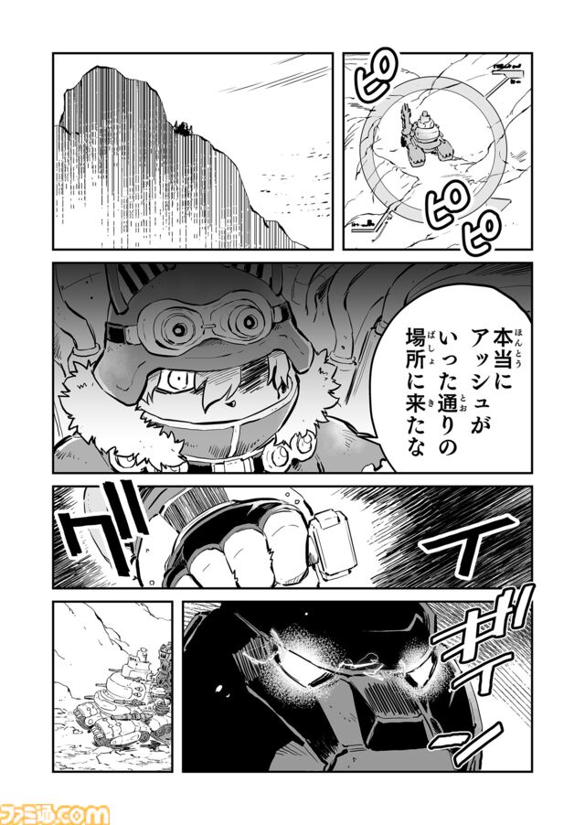 【“火焔魔人”パイロック　“戦争×復讐×ケモノ”マンガ】『戦場のフーガ 鋼鉄のメロディ』第69話