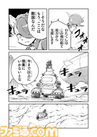 【“火焔魔人”パイロック　“戦争×復讐×ケモノ”マンガ】『戦場のフーガ 鋼鉄のメロディ』第69話
