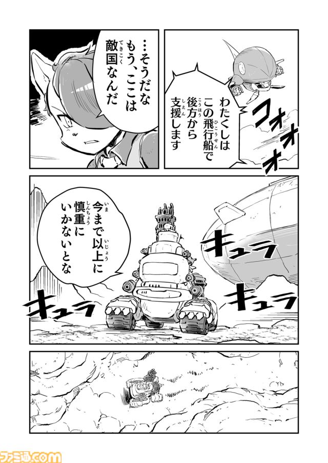 【“火焔魔人”パイロック　“戦争×復讐×ケモノ”マンガ】『戦場のフーガ 鋼鉄のメロディ』第69話