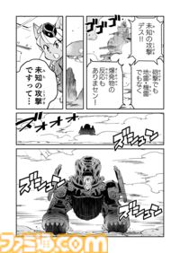 【“火焔魔人”パイロック　“戦争×復讐×ケモノ”マンガ】『戦場のフーガ 鋼鉄のメロディ』第69話