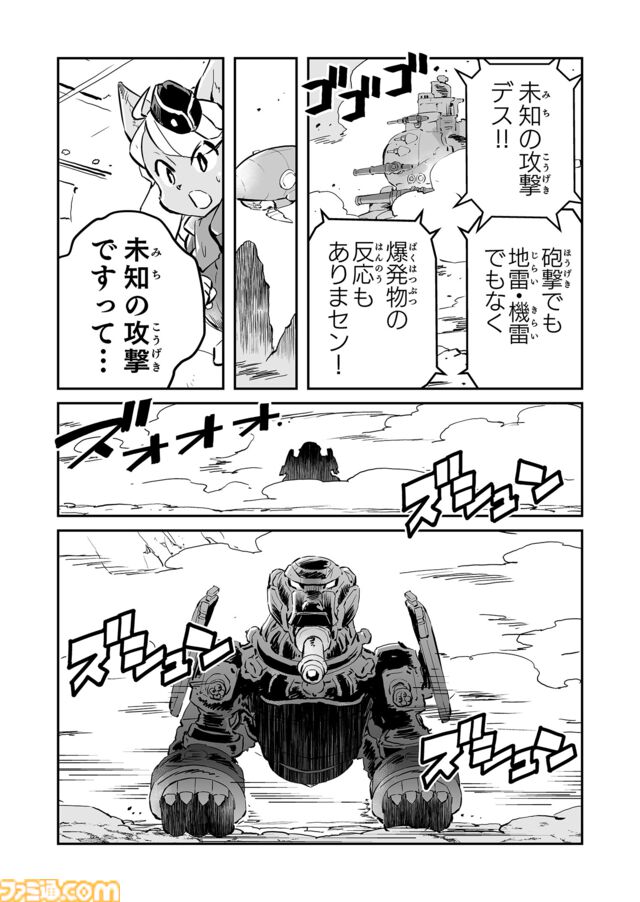 【“火焔魔人”パイロック　“戦争×復讐×ケモノ”マンガ】『戦場のフーガ 鋼鉄のメロディ』第69話