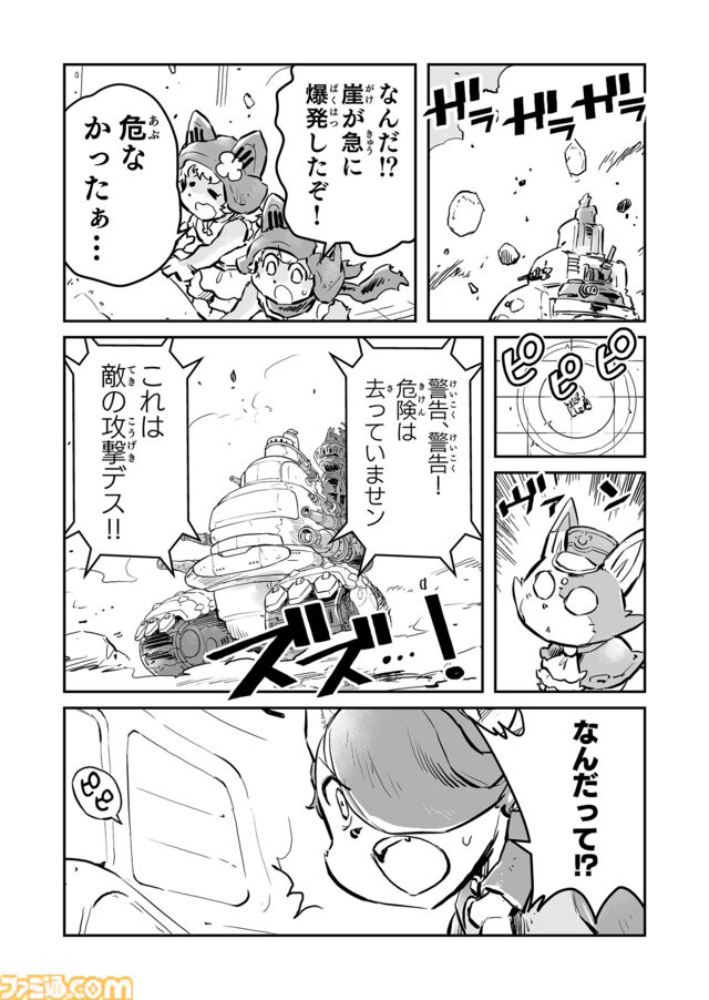 【“火焔魔人”パイロック　“戦争×復讐×ケモノ”マンガ】『戦場のフーガ 鋼鉄のメロディ』第69話