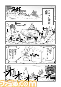 【“火焔魔人”パイロック　“戦争×復讐×ケモノ”マンガ】『戦場のフーガ 鋼鉄のメロディ』第69話