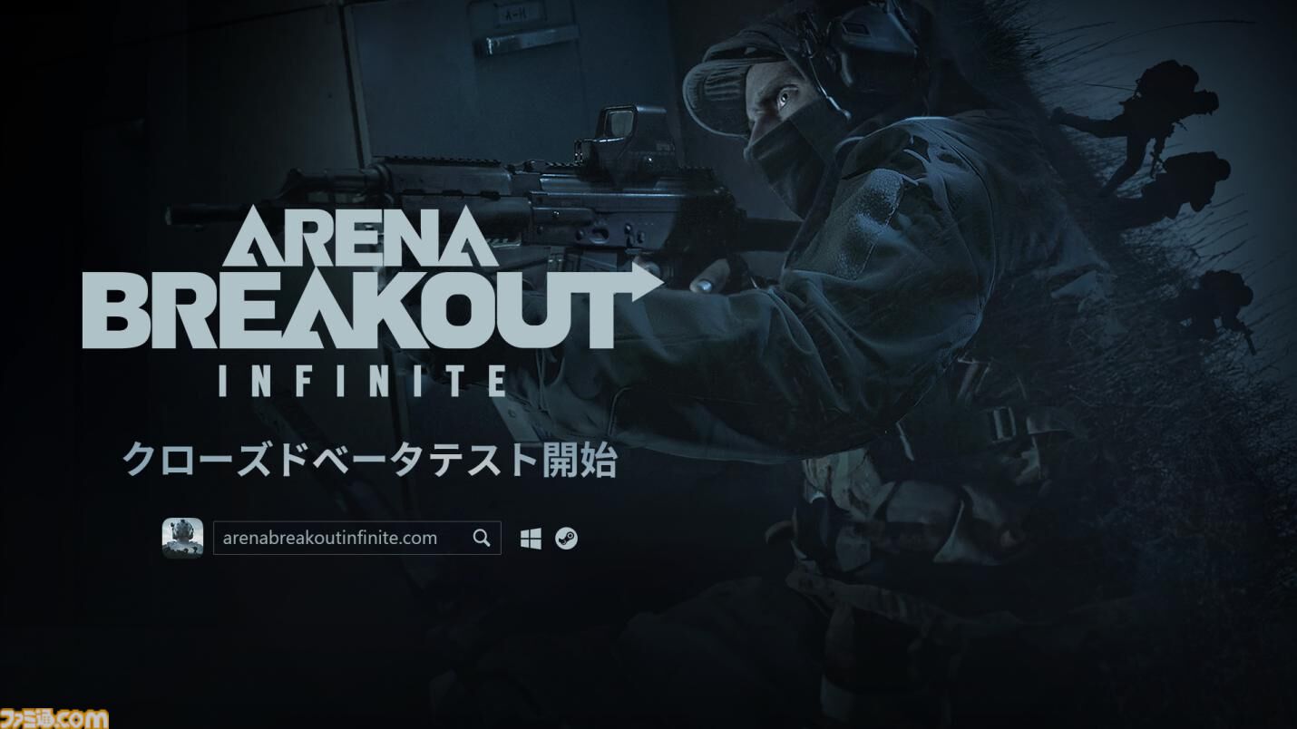 脱出ミリタリーシューター『アリーナブレイクアウト：インフィニティ』PC版クローズドβテストが開始。アイテムや装備を強奪し、無法地帯を生き残れ。700以上のアクセサリーで銃器をカスタム可能
