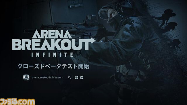 脱出ミリタリーシューター『アリーナブレイクアウト：インフィニティ』PC版クローズドβテストが開始。アイテムや装備を強奪し、無法地帯を生き残れ。700以上のアクセサリーで銃器をカスタム可能
