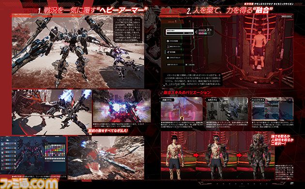 【デモンエクスマキナ新作】『デモンエクスマキナ タイタニックサイオン』先行解禁“ヘビーアーマー”の新情報を始め、キャラクターやストーリー紹介などを10ページでお届け。【先出し週刊ファミ通】