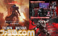 【デモンエクスマキナ新作】『デモンエクスマキナ タイタニックサイオン』先行解禁“ヘビーアーマー”の新情報を始め、キャラクターやストーリー紹介などを10ページでお届け。【先出し週刊ファミ通】