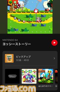 【ニンテンドーミュージック】『ヨッシーストーリー』の楽曲が本日（6/24）配信。『ヨッシーのうた』『海辺でヨッシー』など全49曲