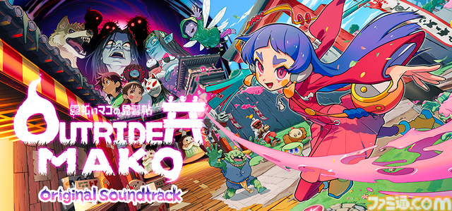 『Outrider Mako ～露払いマコの見習帖～』美麗ドット絵グラフィックの高難度2Dアクションが発売。9年の歳月をかけてほぼひとりで開発