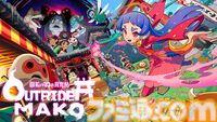 『Outrider Mako ～露払いマコの見習帖～』美麗ドット絵グラフィックの高難度2Dアクションが発売。9年の歳月をかけてほぼひとりで開発