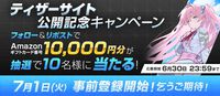 EXNOAとKMSは、美少女たちの物語と戦いが楽しめる最新作である、超王道学園ゲームのティザーサイトを公開した。
