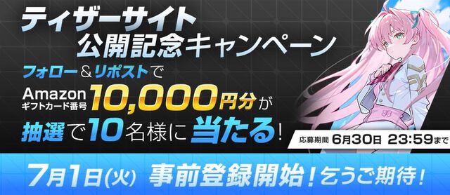 EXNOAとKMSは、美少女たちの物語と戦いが楽しめる最新作である、超王道学園ゲームのティザーサイトを公開した。