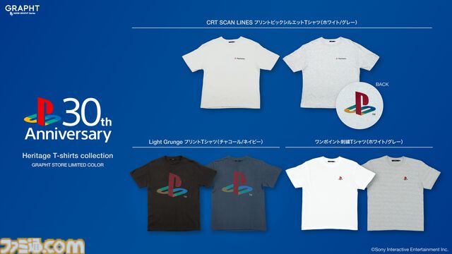 プレイステーション30周年を記念したＴシャツに限定カラーが追加。PS5のコントローラーが取っ手になったマグカップも登場。7月1日より発売。