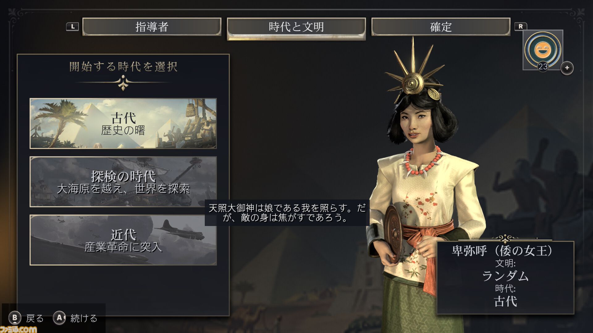 【CIV7】Switch2版『シヴィライゼーション VII』レビュー。ロード時間短縮やJoy-Con 2のマウス操作など快適さアップ。「あと1ターンだけ」でさらに悩みそう
