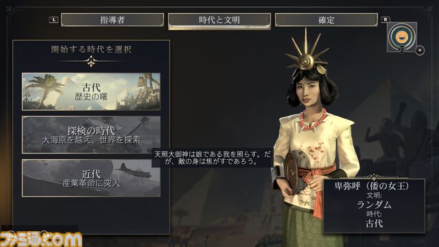 【CIV7】Switch2版『シヴィライゼーション VII』レビュー。ロード時間短縮やJoy-Con 2のマウス操作など快適さアップ。「あと1ターンだけ」でさらに悩みそう