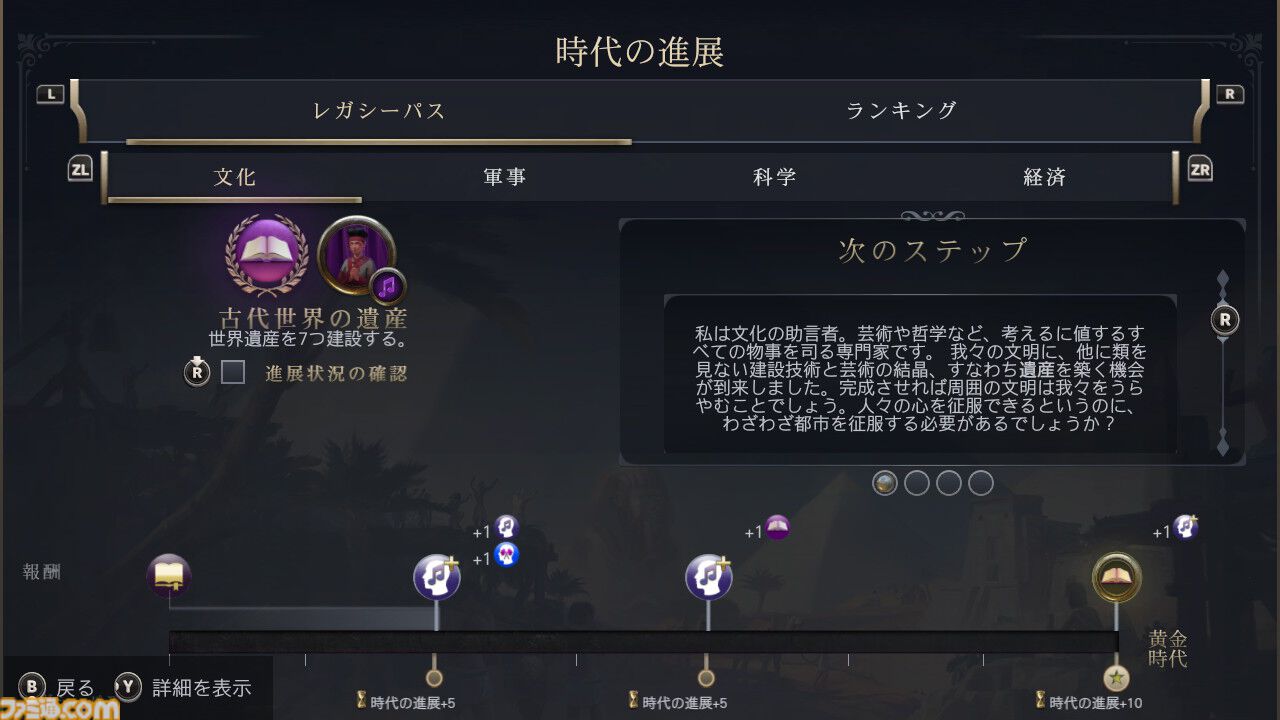 【CIV7】Switch2版『シヴィライゼーション VII』レビュー。ロード時間短縮やJoy-Con 2のマウス操作など快適さアップ。「あと1ターンだけ」でさらに悩みそう