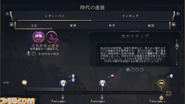 【CIV7】Switch2版『シヴィライゼーション VII』レビュー。ロード時間短縮やJoy-Con 2のマウス操作など快適さアップ。「あと1ターンだけ」でさらに悩みそう