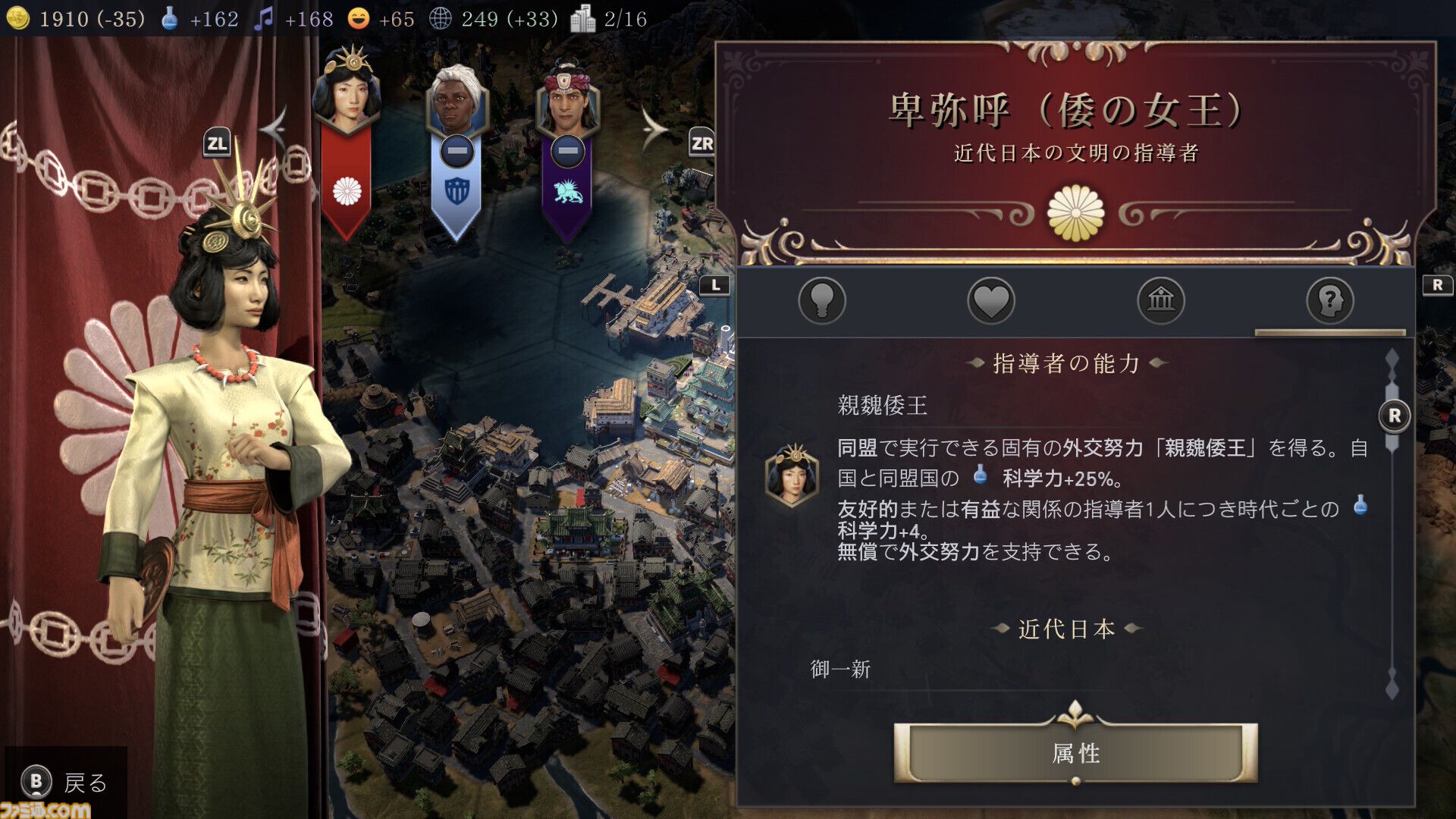 【CIV7】Switch2版『シヴィライゼーション VII』レビュー。ロード時間短縮やJoy-Con 2のマウス操作など快適さアップ。「あと1ターンだけ」でさらに悩みそう
