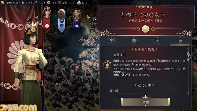 【CIV7】Switch2版『シヴィライゼーション VII』レビュー。ロード時間短縮やJoy-Con 2のマウス操作など快適さアップ。「あと1ターンだけ」でさらに悩みそう