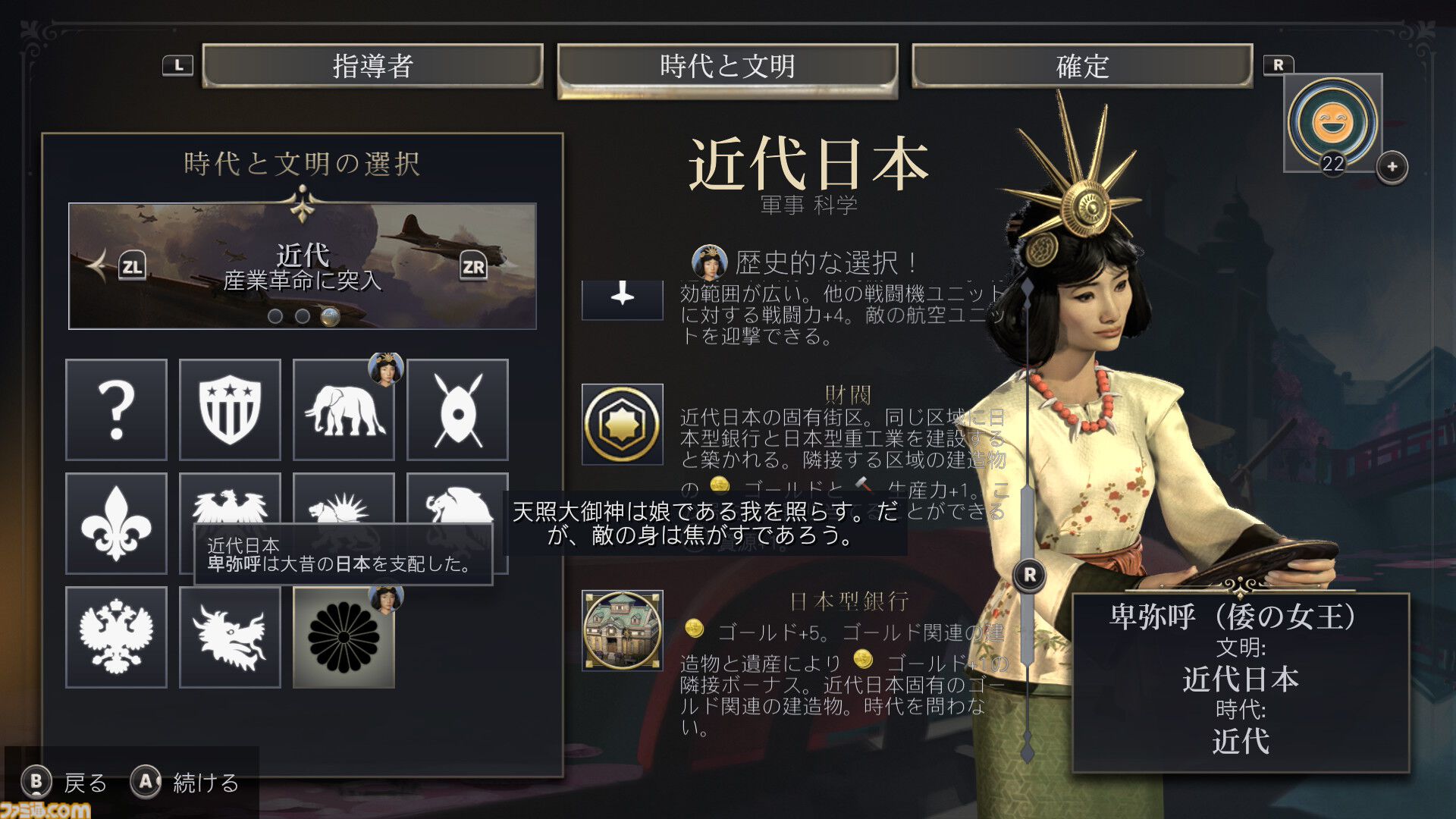 【CIV7】Switch2版『シヴィライゼーション VII』レビュー。ロード時間短縮やJoy-Con 2のマウス操作など快適さアップ。「あと1ターンだけ」でさらに悩みそう