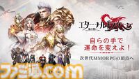 『エターナルドラグーン：焔の誓い』事前登録が本日（6/26）開始、最大1000連ガチャが無料。罪を背負った“竜騎士”と血の契りが交わし、運命の枷を断ち切る冒険へ飛び出そう