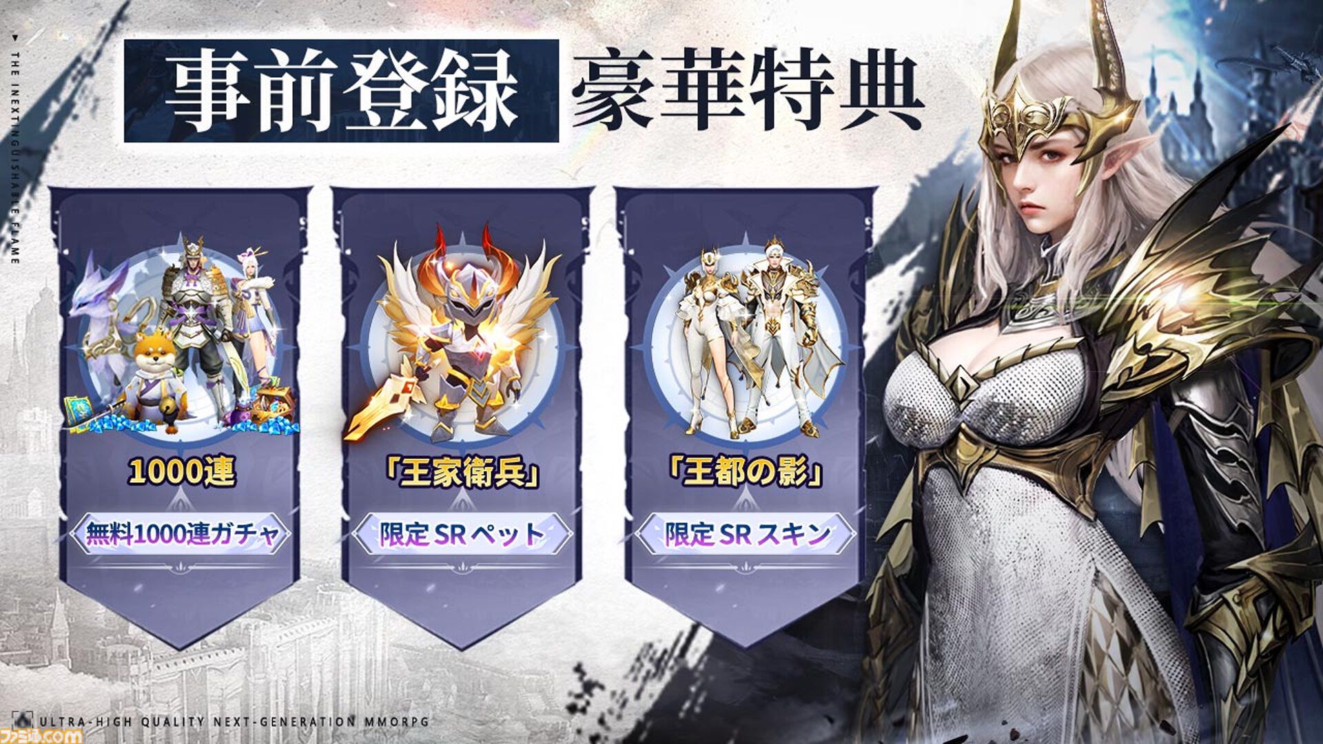 『エターナルドラグーン：焔の誓い』事前登録が本日（6/26）開始、最大1000連ガチャが無料。罪を背負った“竜騎士”と血の契りが交わし、運命の枷を断ち切る冒険へ飛び出そう