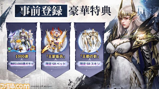 『エターナルドラグーン：焔の誓い』事前登録が本日（6/26）開始、最大1000連ガチャが無料。罪を背負った“竜騎士”と血の契りが交わし、運命の枷を断ち切る冒険へ飛び出そう