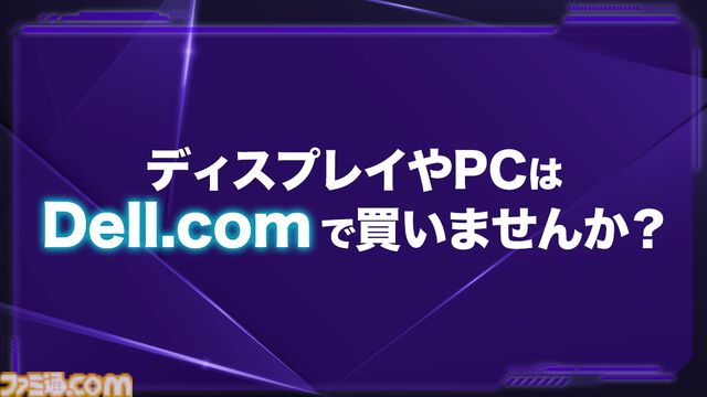 Alienwareゲーミングモニター“AW2725QF”レビュー。4K/180Hz／FHD/360Hz をワンボタンで切り替え可能。PS5 Proで『モンハンワイルズ』を遊んだら大迫力！
