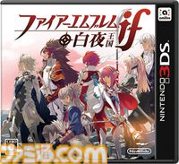 『ファイアーエムブレムif』が発売された日。プレイヤーの選択によって“if”の物語に分岐。“どちらも選ばなかった”第3のシナリオも追加された大ボリュームな1作【今日は何の日？】