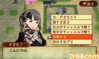 『ファイアーエムブレムif』が発売された日。プレイヤーの選択によって“if”の物語に分岐。“どちらも選ばなかった”第3のシナリオも追加された大ボリュームな1作【今日は何の日？】