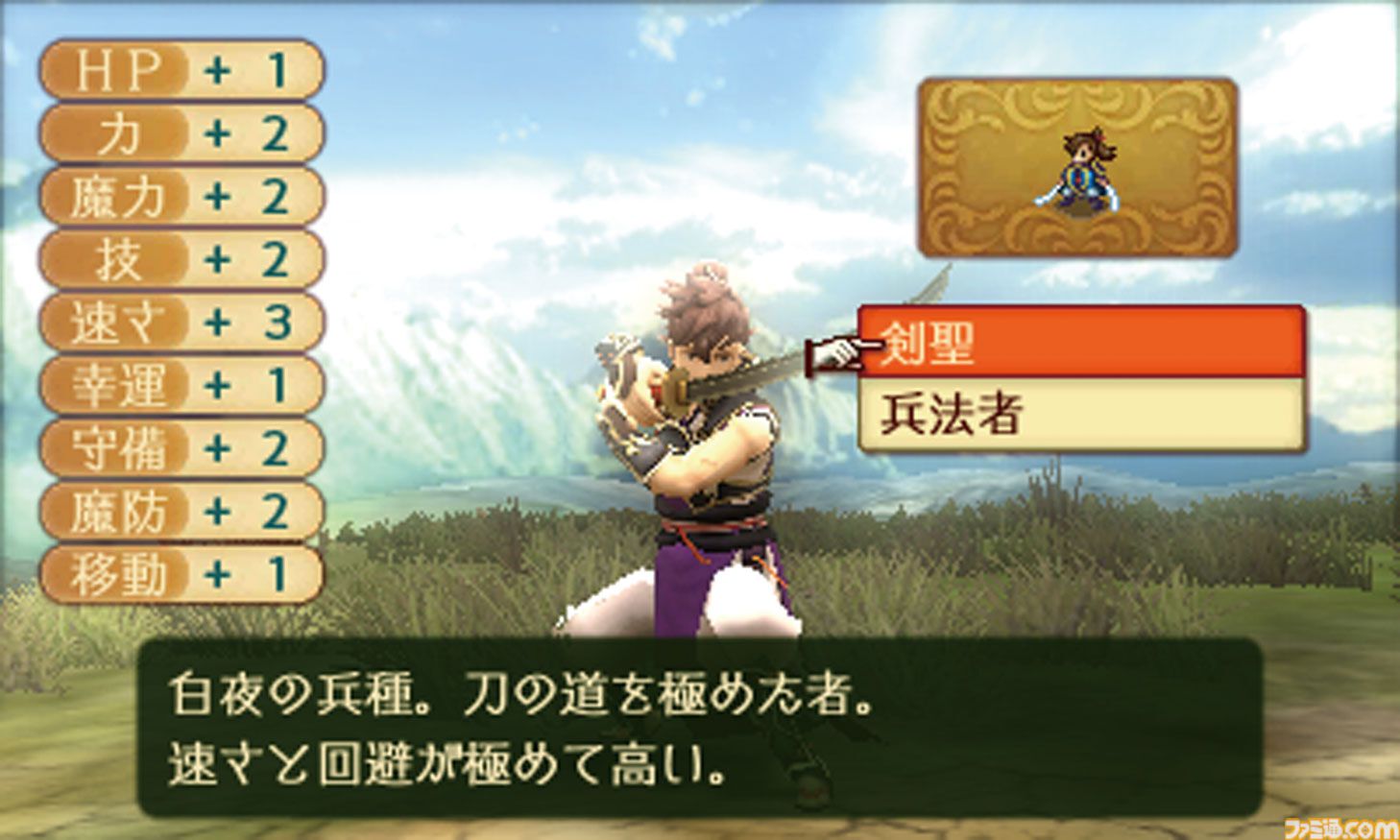 FE】『ファイアーエムブレムif』10周年。プレイヤーの選択
