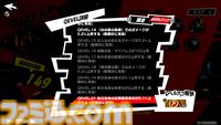 『P5X』試遊レビュー。『ペルソナ5』ファンも安心して遊べるので大丈夫。無料で好きなペルソナを育成、ジョーカーたちとの関係など、気になる点を改めて確認