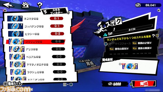 『P5X』試遊レビュー。『ペルソナ5』ファンも安心して遊べるので大丈夫。無料で好きなペルソナを育成、ジョーカーたちとの関係など、気になる点を改めて確認