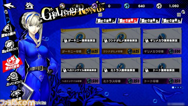 『P5X』試遊レビュー。『ペルソナ5』ファンも安心して遊べるので大丈夫。無料で好きなペルソナを育成、ジョーカーたちとの関係など、気になる点を改めて確認