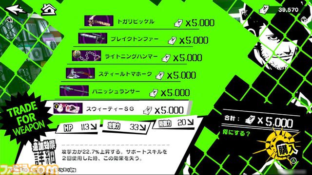 『P5X』試遊レビュー。『ペルソナ5』ファンも安心して遊べるので大丈夫。無料で好きなペルソナを育成、ジョーカーたちとの関係など、気になる点を改めて確認