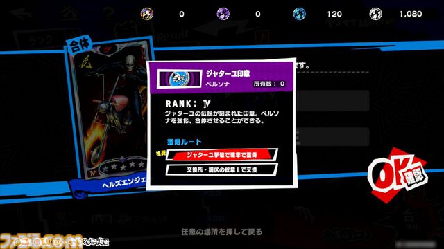 『P5X』試遊レビュー。『ペルソナ5』ファンも安心して遊べるので大丈夫。無料で好きなペルソナを育成、ジョーカーたちとの関係など、気になる点を改めて確認