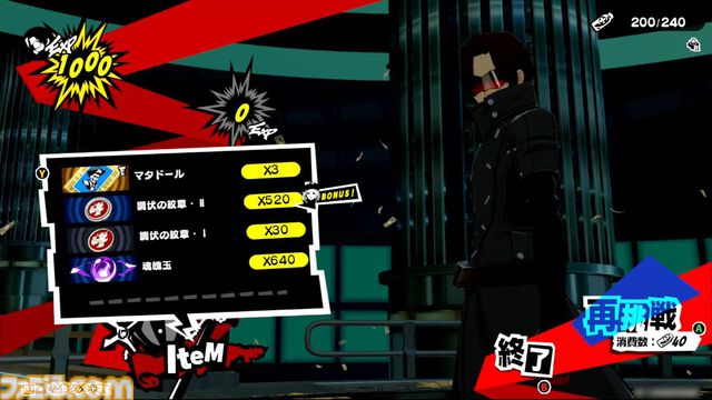 『P5X』試遊レビュー。『ペルソナ5』ファンも安心して遊べるので大丈夫。無料で好きなペルソナを育成、ジョーカーたちとの関係など、気になる点を改めて確認