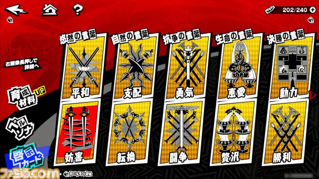 『P5X』試遊レビュー。『ペルソナ5』ファンも安心して遊べるので大丈夫。無料で好きなペルソナを育成、ジョーカーたちとの関係など、気になる点を改めて確認