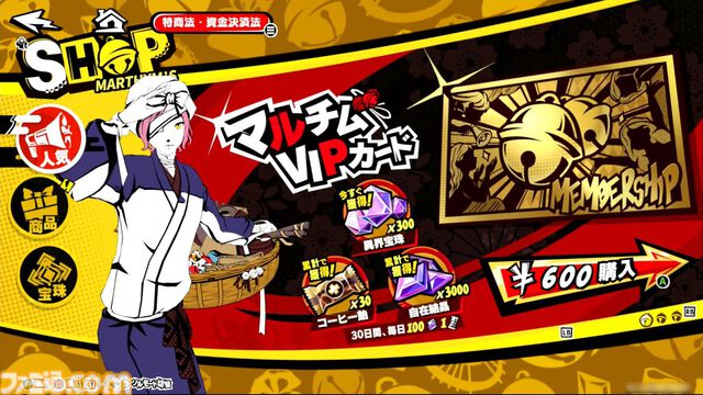 『P5X』試遊レビュー。『ペルソナ5』ファンも安心して遊べるので大丈夫。無料で好きなペルソナを育成、ジョーカーたちとの関係など、気になる点を改めて確認