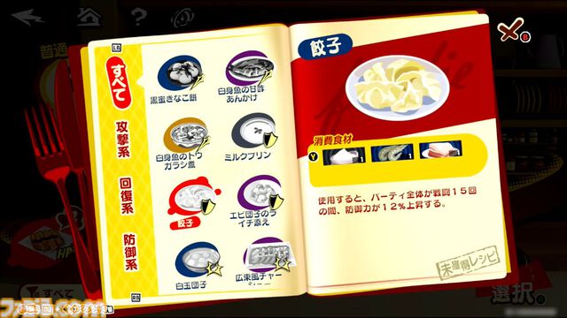 『P5X』試遊レビュー。『ペルソナ5』ファンも安心して遊べるので大丈夫。無料で好きなペルソナを育成、ジョーカーたちとの関係など、気になる点を改めて確認