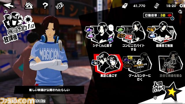 『P5X』試遊レビュー。『ペルソナ5』ファンも安心して遊べるので大丈夫。無料で好きなペルソナを育成、ジョーカーたちとの関係など、気になる点を改めて確認
